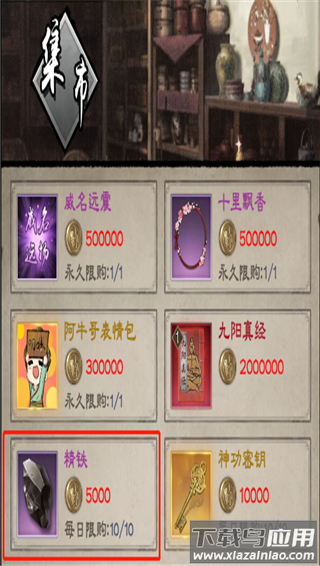 新倚天屠龙记无限元宝版