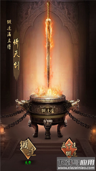 新倚天屠龙记无限元宝版