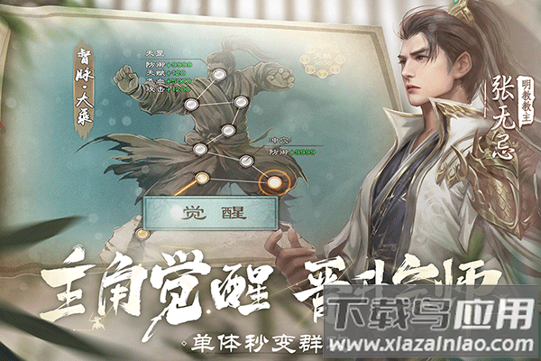 新倚天屠龙记无限元宝版截图4