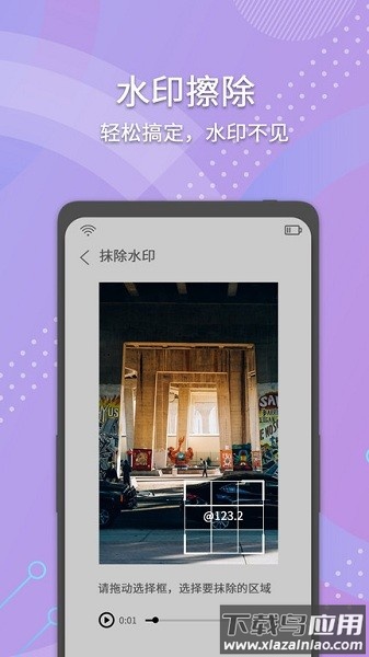 小视频去水印app下载