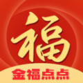 金福点点记账app安卓版