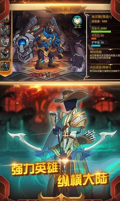 火柴人战争3最新版最新版截图1