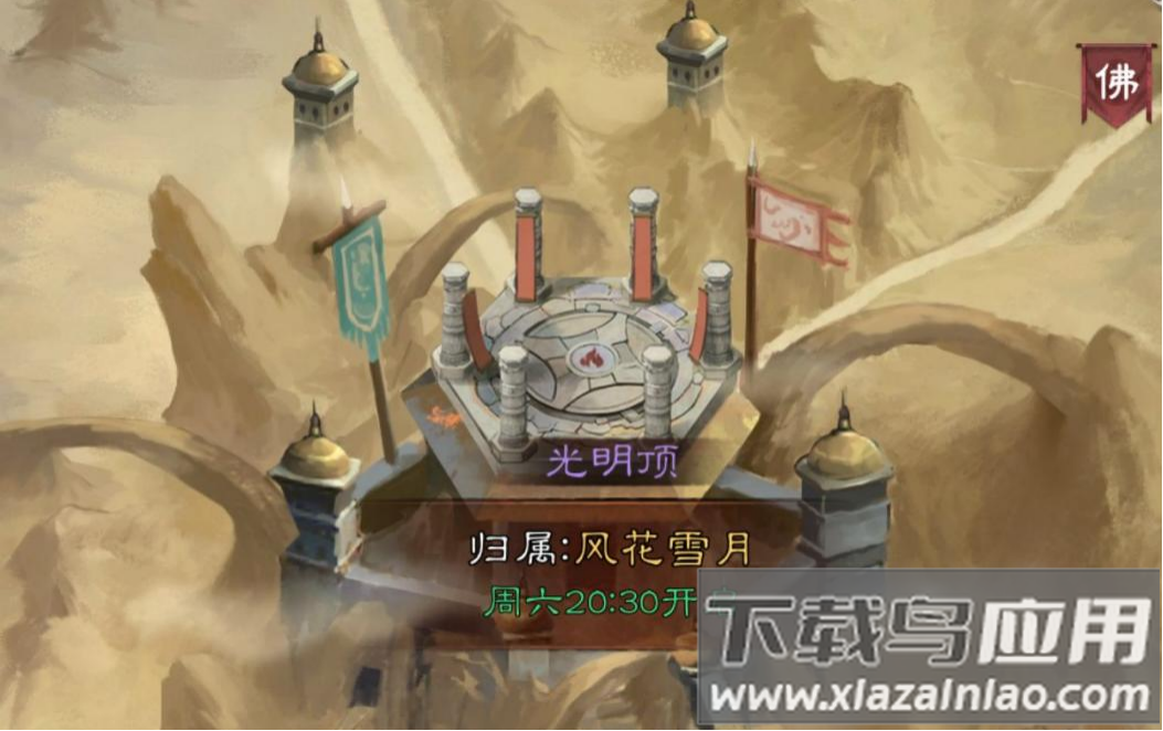 新倚天屠龙记手游最新版