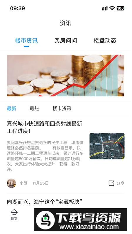 酷邻找房app官方最新版最新版截图1