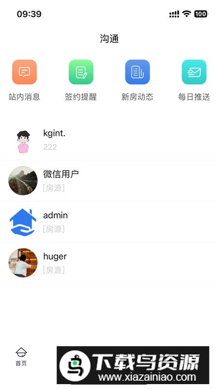 酷邻找房app官方最新版最新版截图2