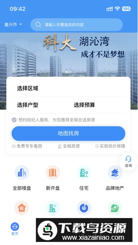 酷邻找房app官方最新版最新版截图3
