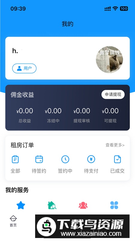 酷邻找房app官方最新版最新版截图4