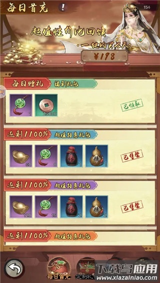 新倚天屠龙记手游0.1折版