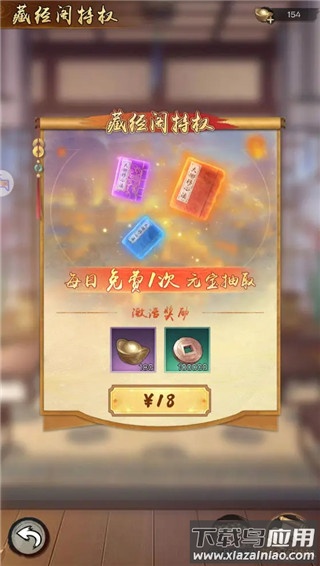 新倚天屠龙记手游0.1折版