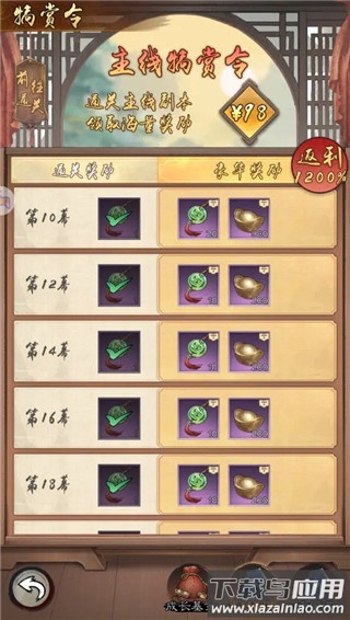 新倚天屠龙记手游0.1折版