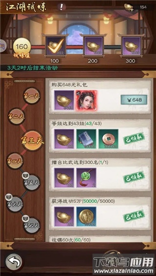 新倚天屠龙记手游0.1折版