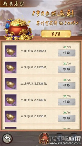 新倚天屠龙记手游0.1折版