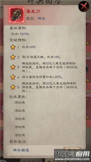 新倚天屠龙记手游0.1折版