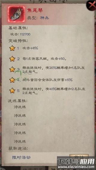 新倚天屠龙记手游0.1折版