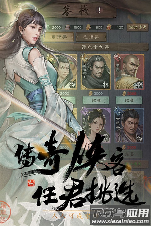 新倚天屠龙记手游0.1折版截图1