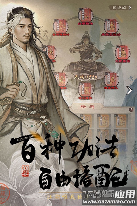新倚天屠龙记手游0.1折版截图2