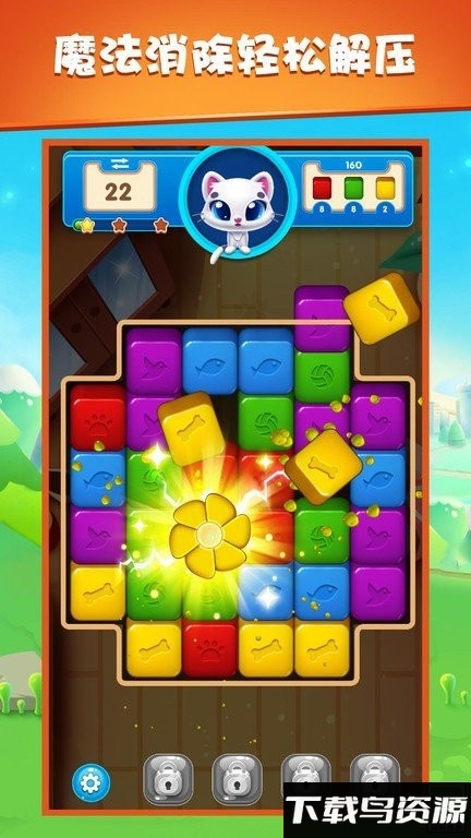 魔法消除乐园最新版最新版截图2