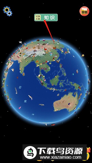 酷玩地球app官方最新版