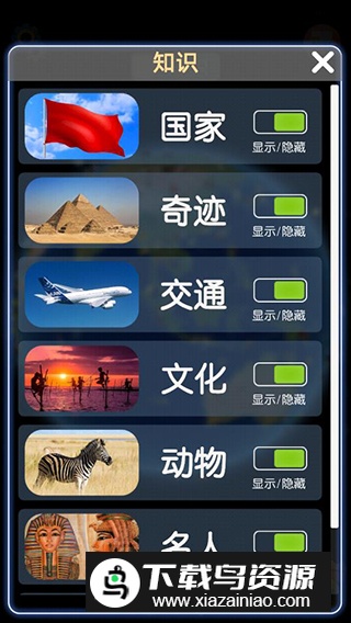 酷玩地球app官方最新版
