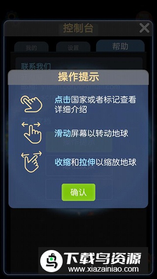 酷玩地球app官方最新版