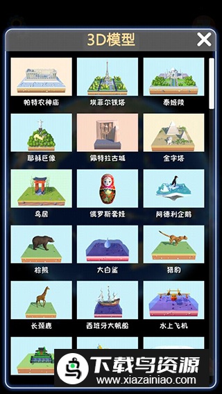 酷玩地球app官方最新版