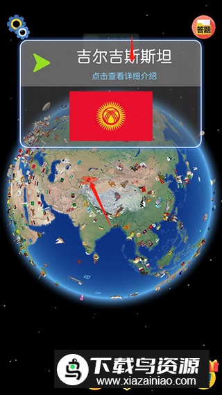 酷玩地球app官方最新版