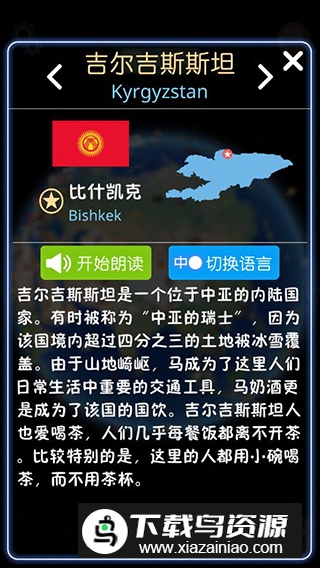 酷玩地球app官方最新版