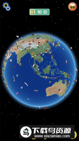 酷玩地球app官方最新版最新版截图3