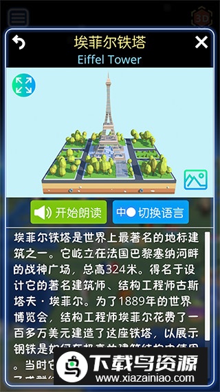 酷玩地球app官方最新版最新版截图4