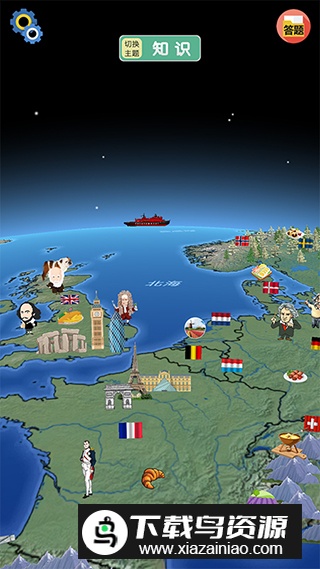 酷玩地球app官方最新版最新版截图5