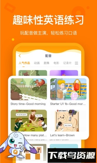 趣学英语手机客户端最新版截图2