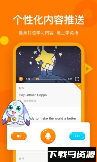 趣学英语手机客户端最新版截图3