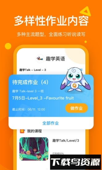 趣学英语手机客户端最新版截图4