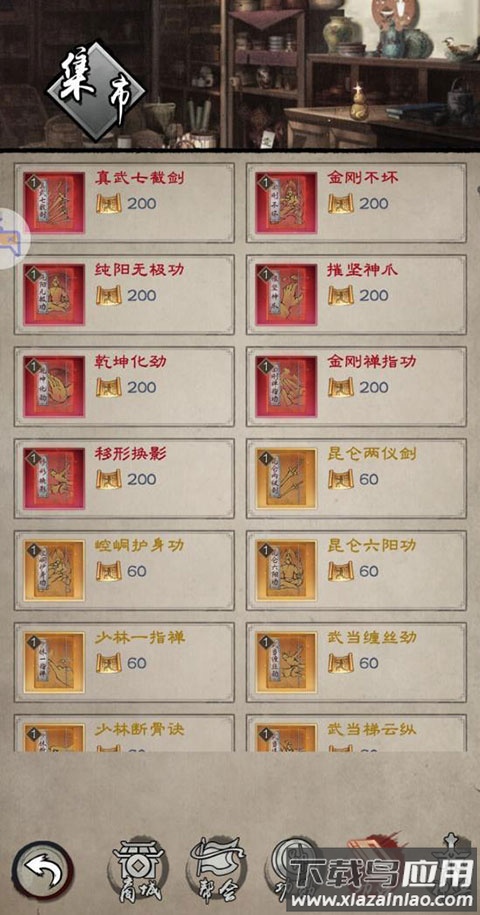 新倚天屠龙记H5手游0.1折版