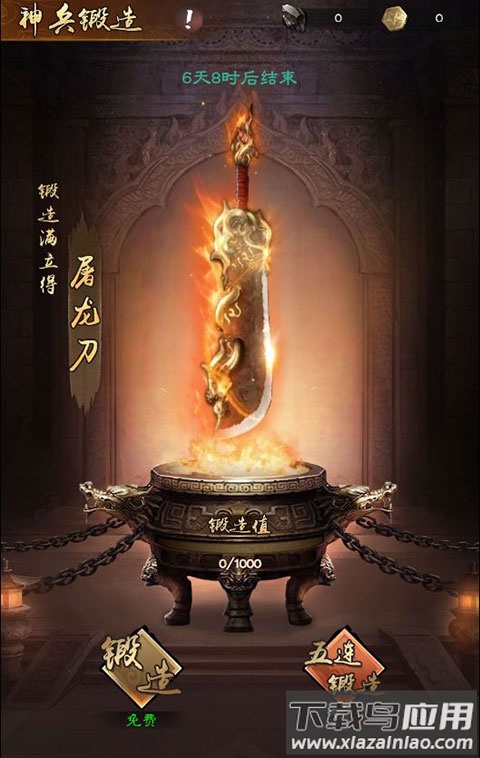 新倚天屠龙记H5手游0.1折版