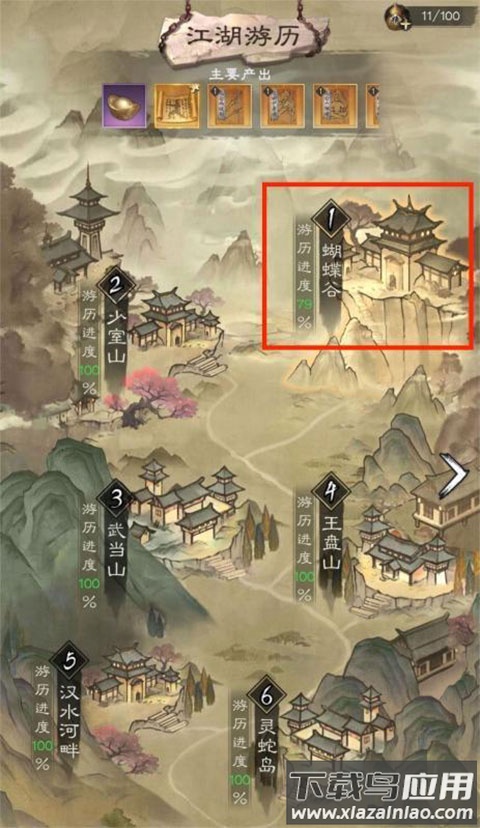 新倚天屠龙记H5手游0.1折版