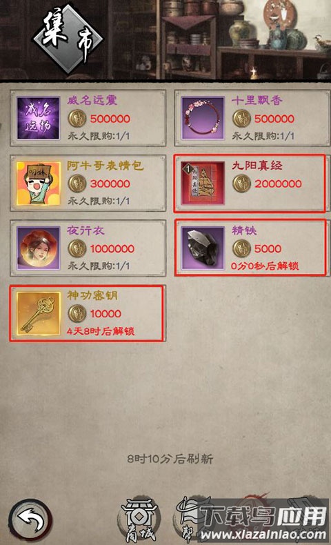 新倚天屠龙记H5手游0.1折版