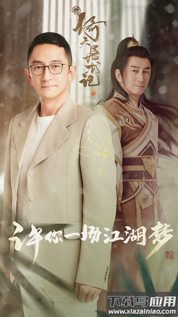 新倚天屠龙记H5手游0.1折版最新版截图1