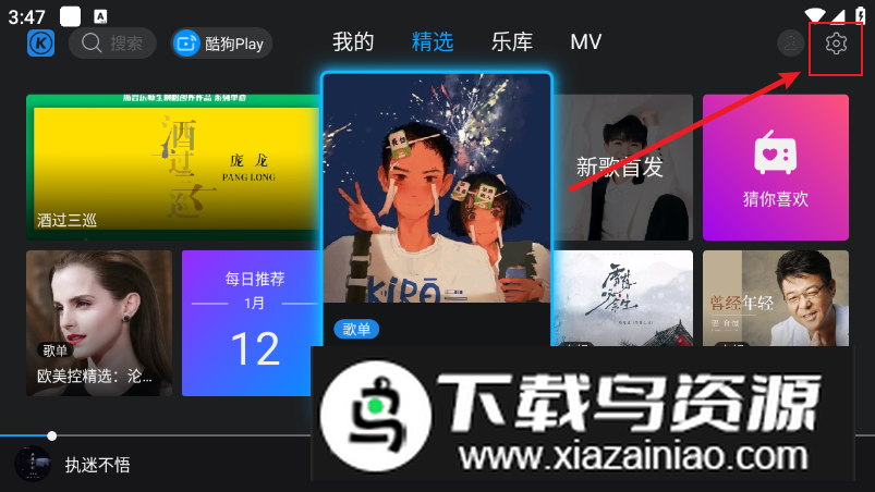 酷狗音乐电视版k歌app