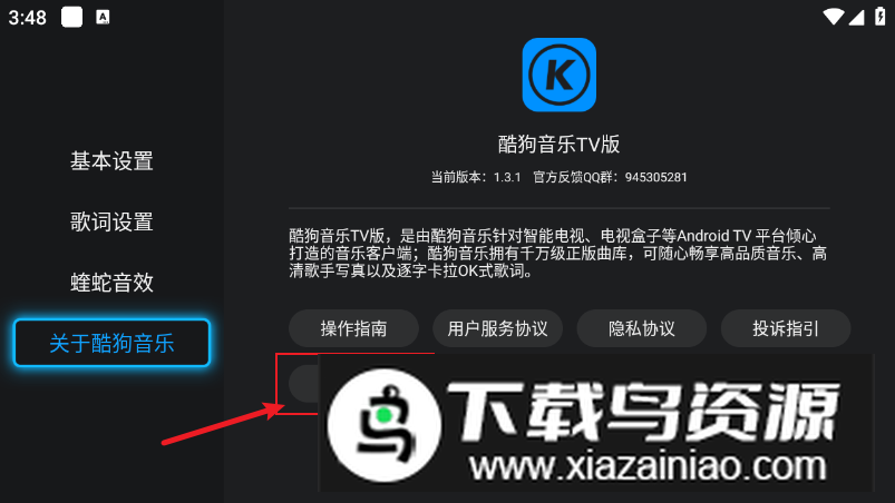 酷狗音乐电视版k歌app