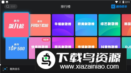 酷狗音乐电视版k歌app截图3
