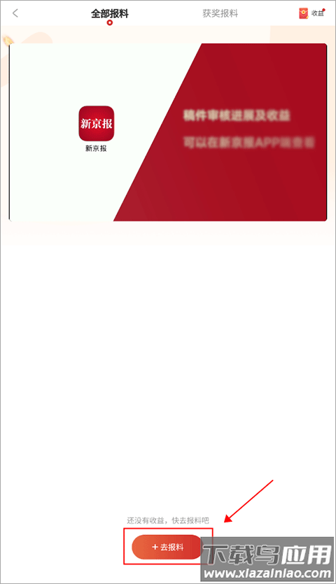 新京报app官方版