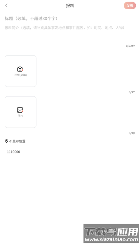新京报app官方版