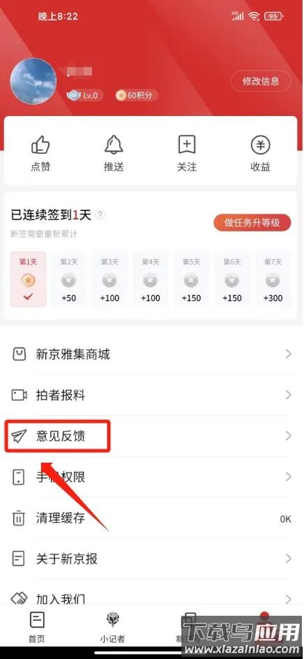 新京报app官方版