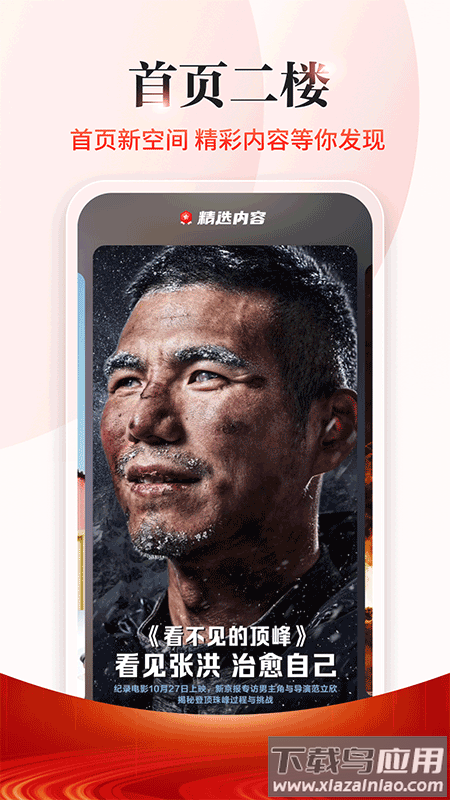 新京报app官方版截图4