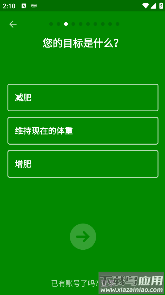 fatsecretapp官方版截图3