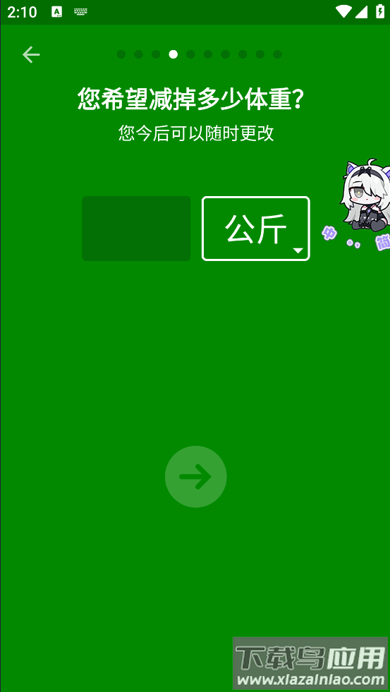 fatsecretapp官方版截图4