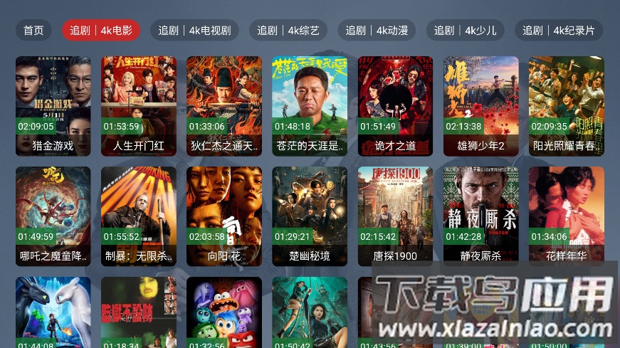 新东成影院app最新版截图2