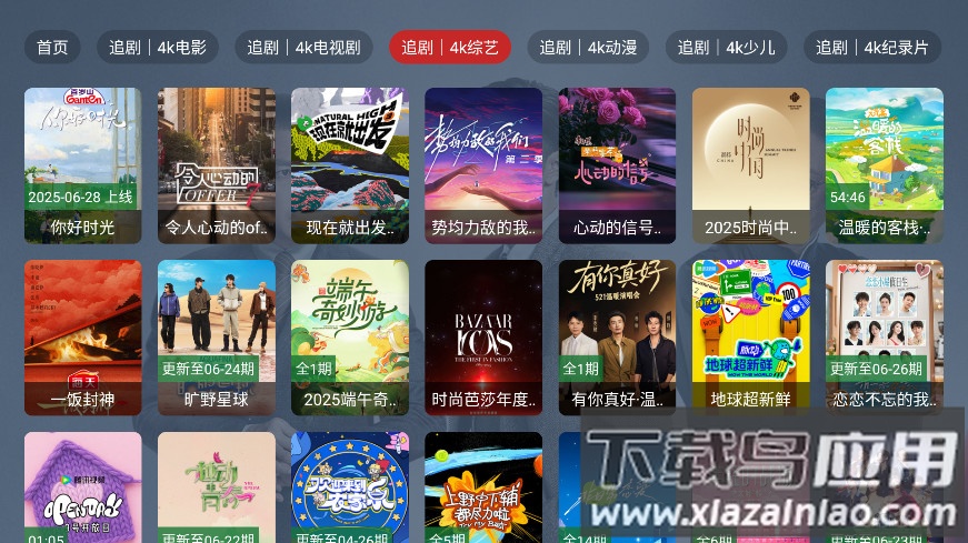 新东成影院app最新版截图3