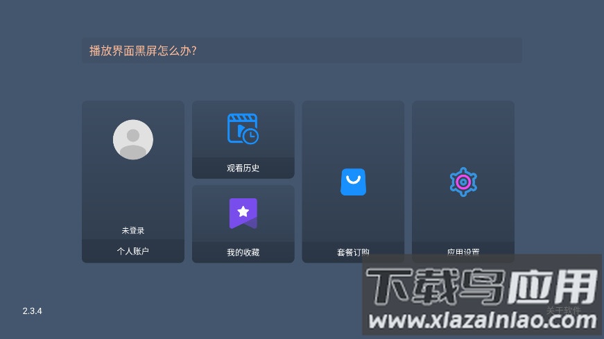 新东成影院app最新版截图4